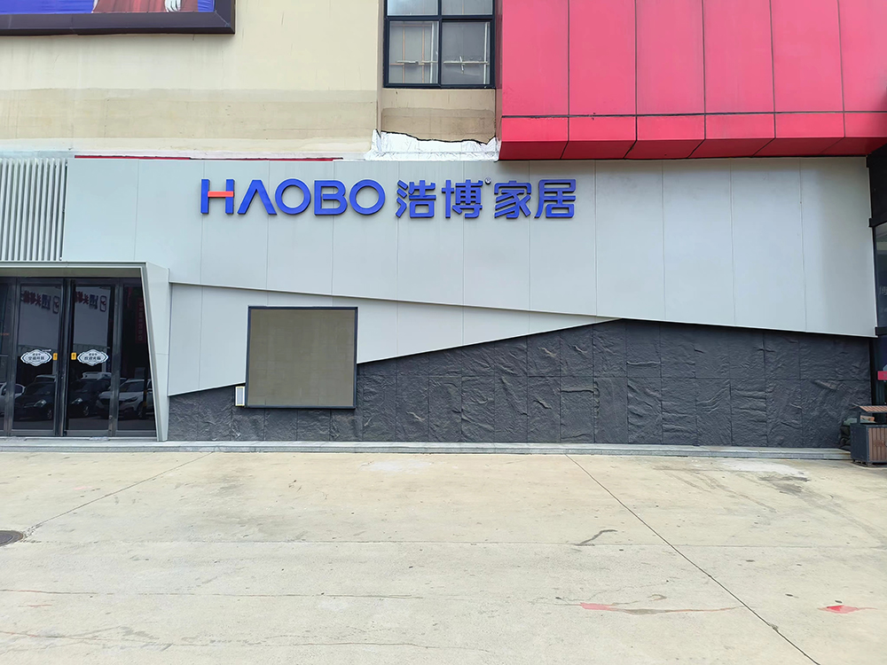 浩博沙发旗舰店